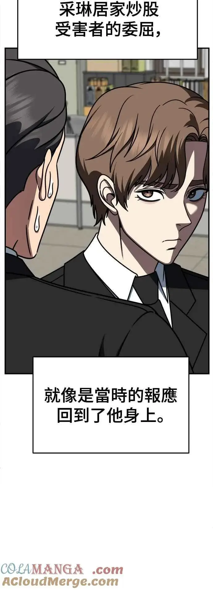 《盗脸人生》S2 赵艺彬 25图91