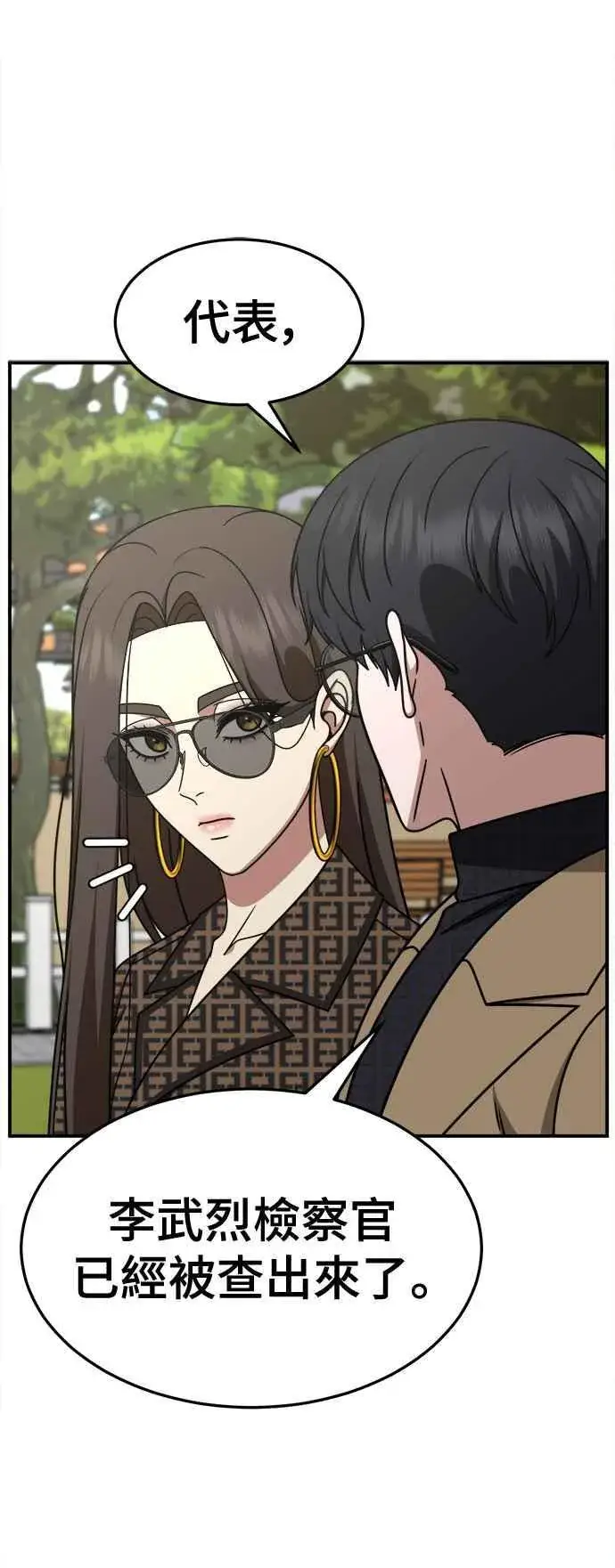 《盗脸人生》S2 赵艺彬 25图95