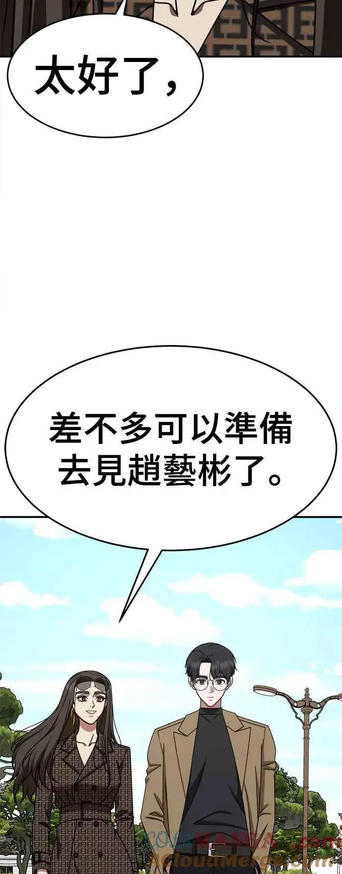 《盗脸人生》S2 赵艺彬 25图97