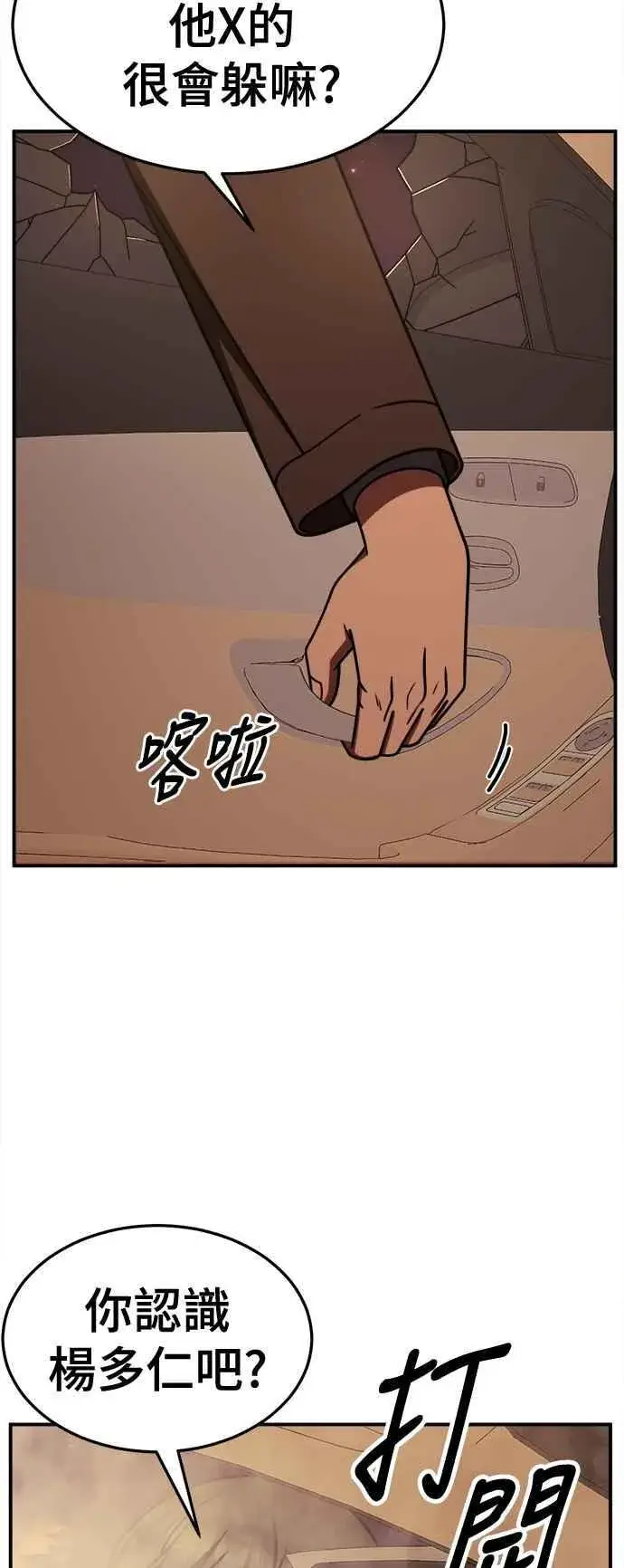 《盗脸人生》S2 赵艺彬 26图11