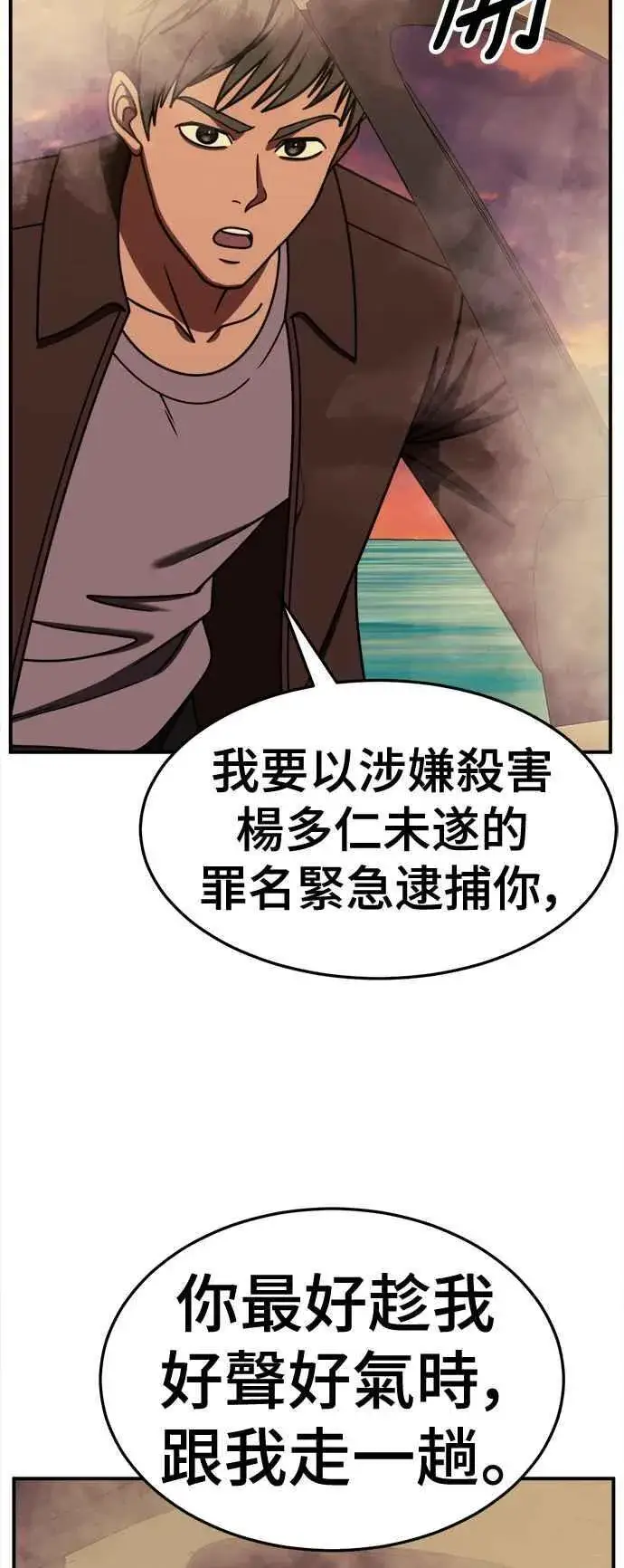《盗脸人生》S2 赵艺彬 26图12