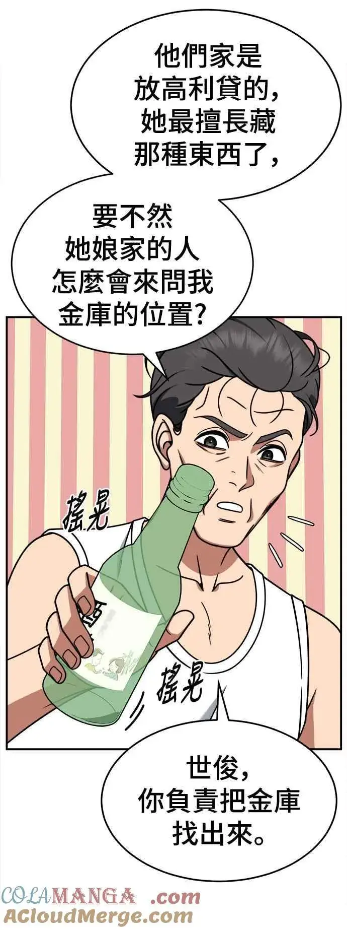 《盗脸人生》S2 赵艺彬 26图16