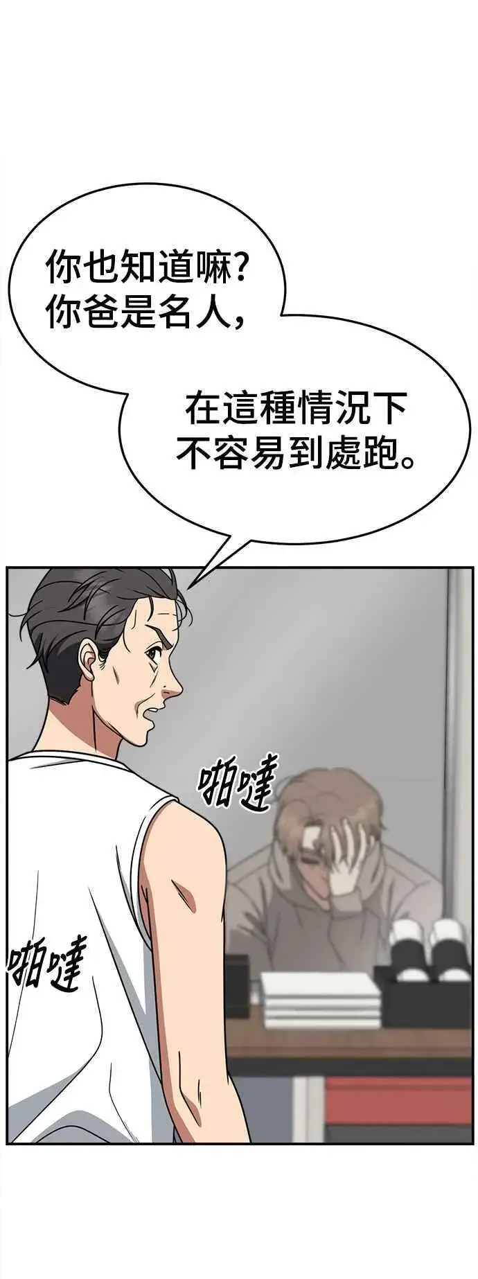 《盗脸人生》S2 赵艺彬 26图17