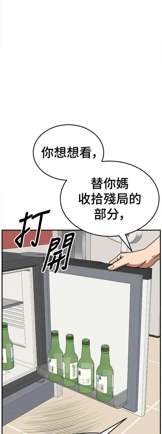 《盗脸人生》S2 赵艺彬 26图18
