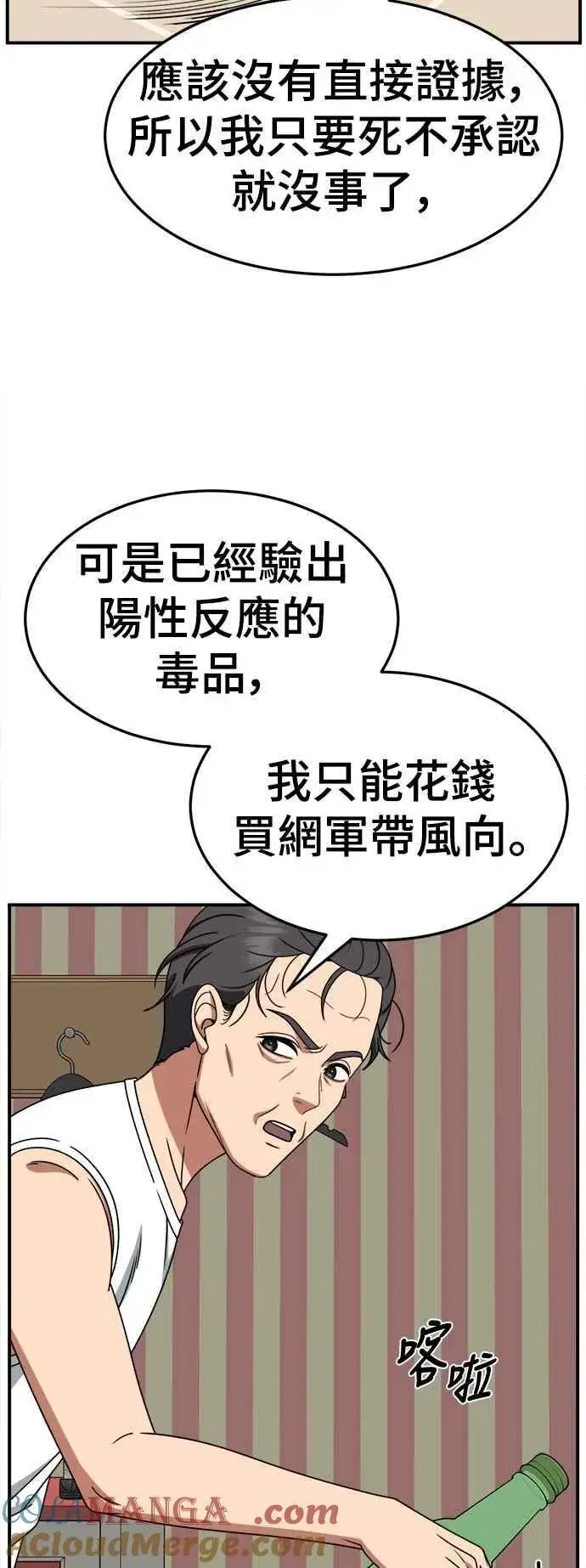 《盗脸人生》S2 赵艺彬 26图19