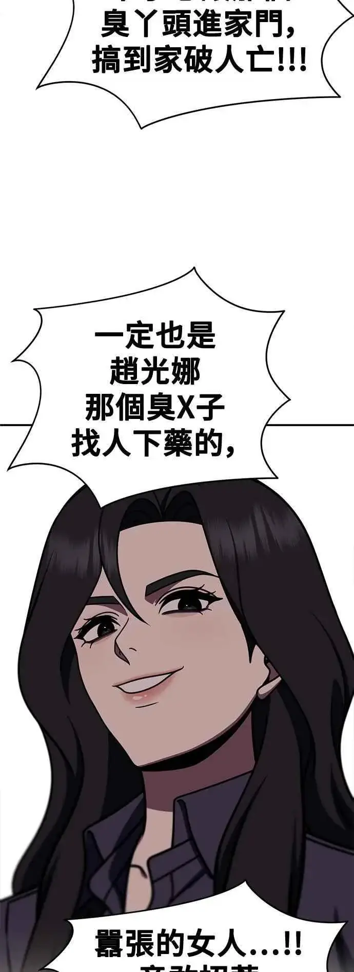《盗脸人生》S2 赵艺彬 26图23