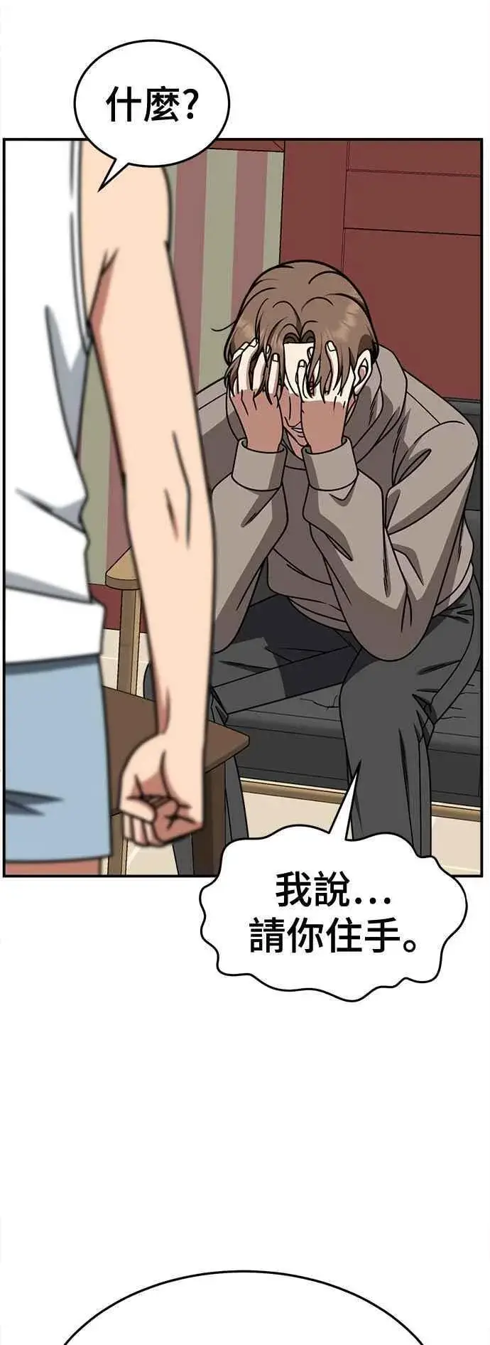 《盗脸人生》S2 赵艺彬 26图26