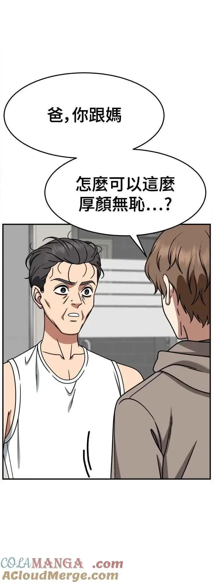 《盗脸人生》S2 赵艺彬 26图28