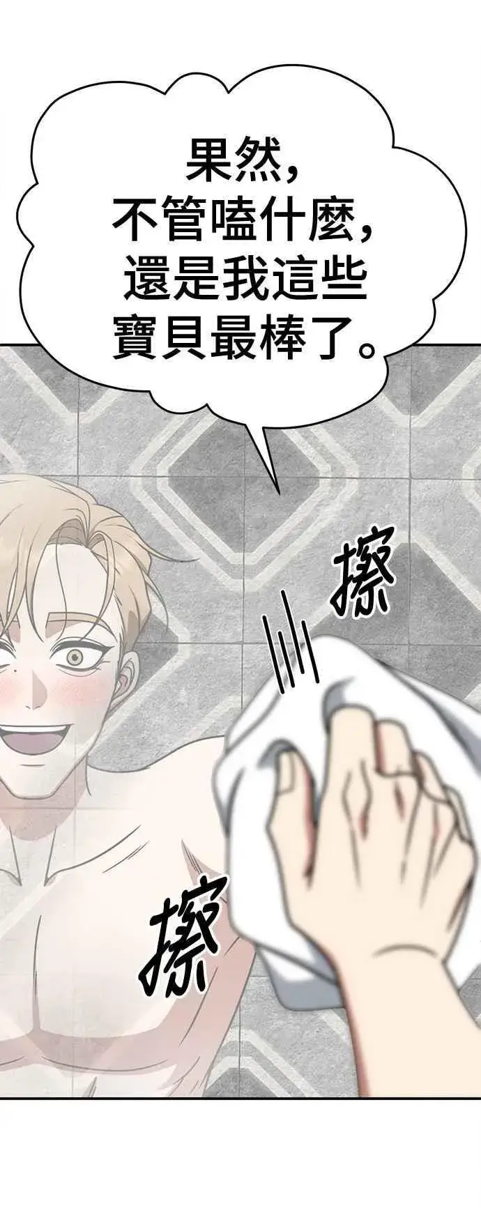 《盗脸人生》S2 赵艺彬 26图38