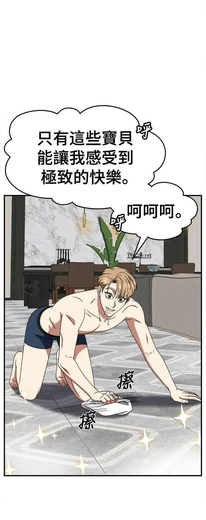 《盗脸人生》S2 赵艺彬 26图39