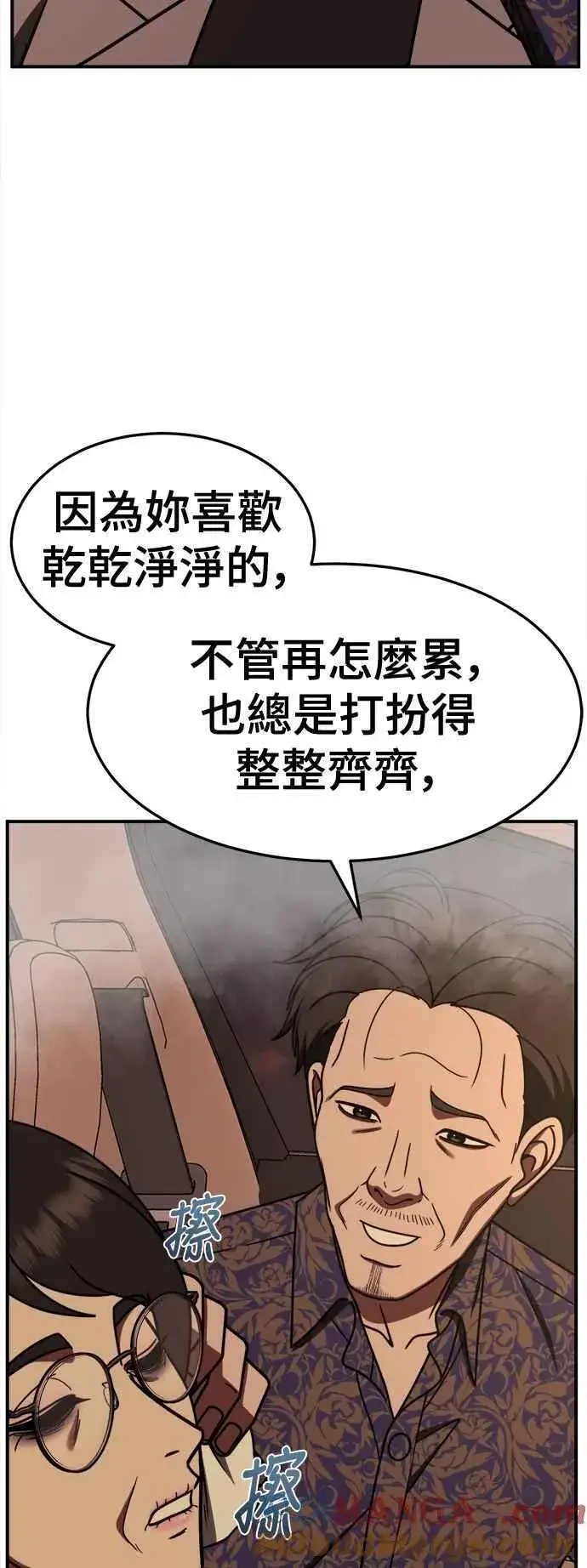 《盗脸人生》S2 赵艺彬 26图4