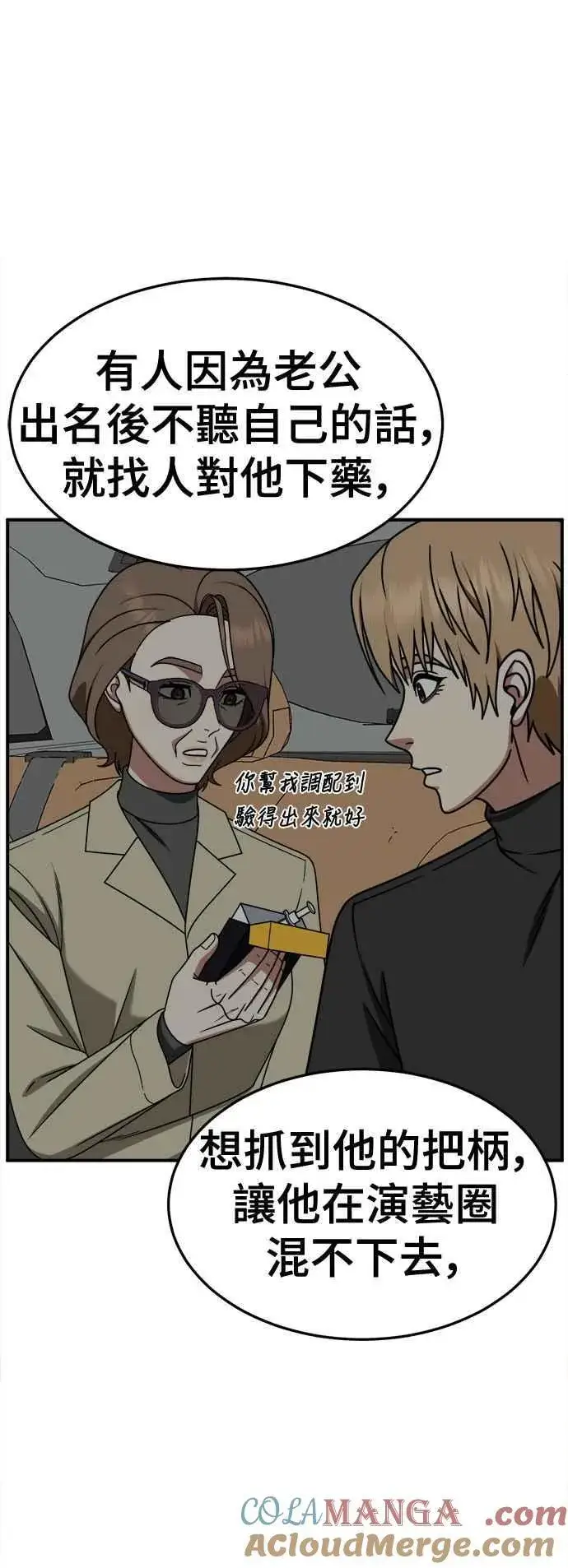《盗脸人生》S2 赵艺彬 26图43