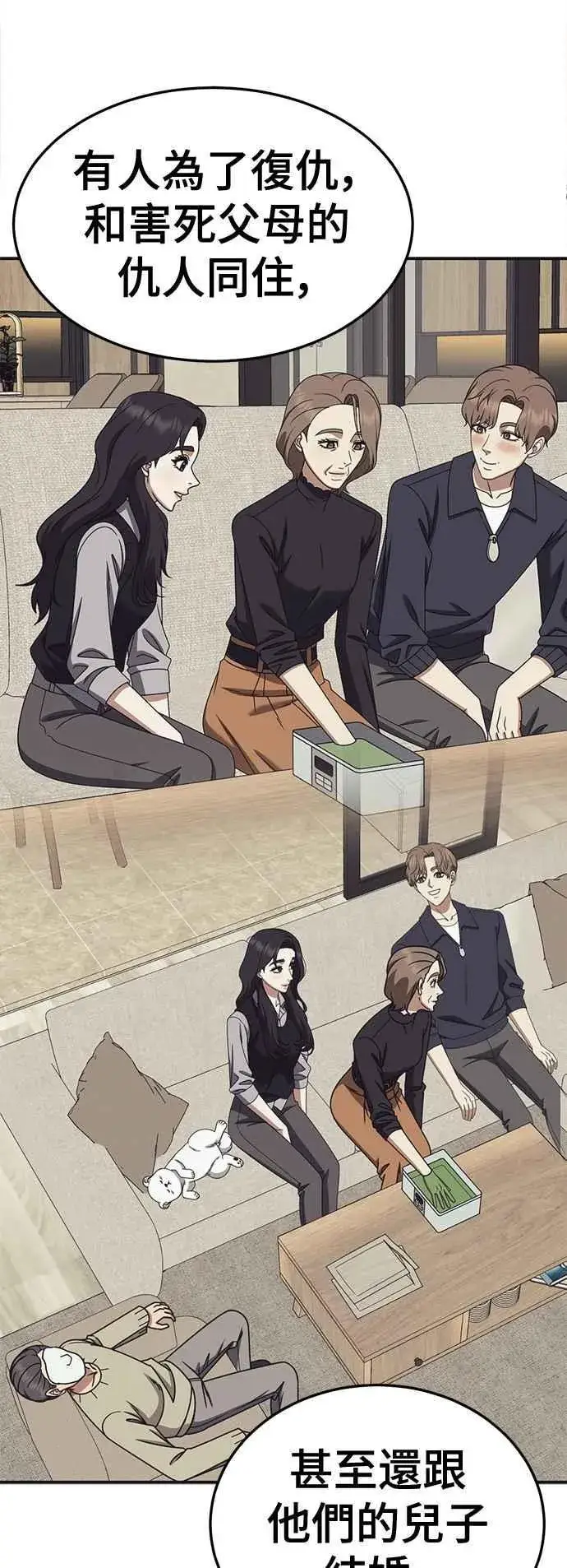 《盗脸人生》S2 赵艺彬 26图44