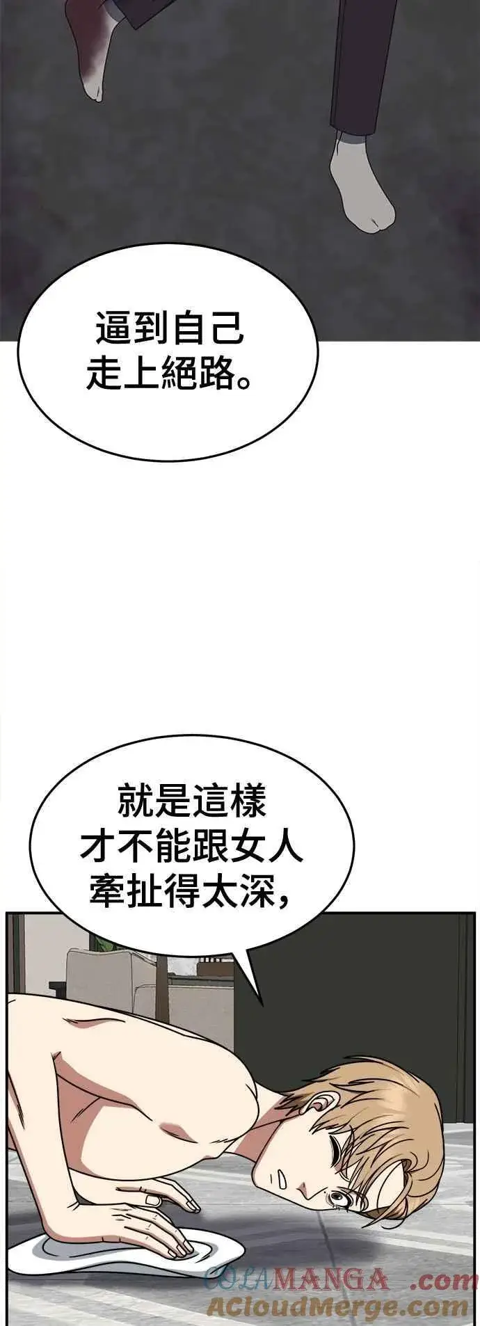 《盗脸人生》S2 赵艺彬 26图46