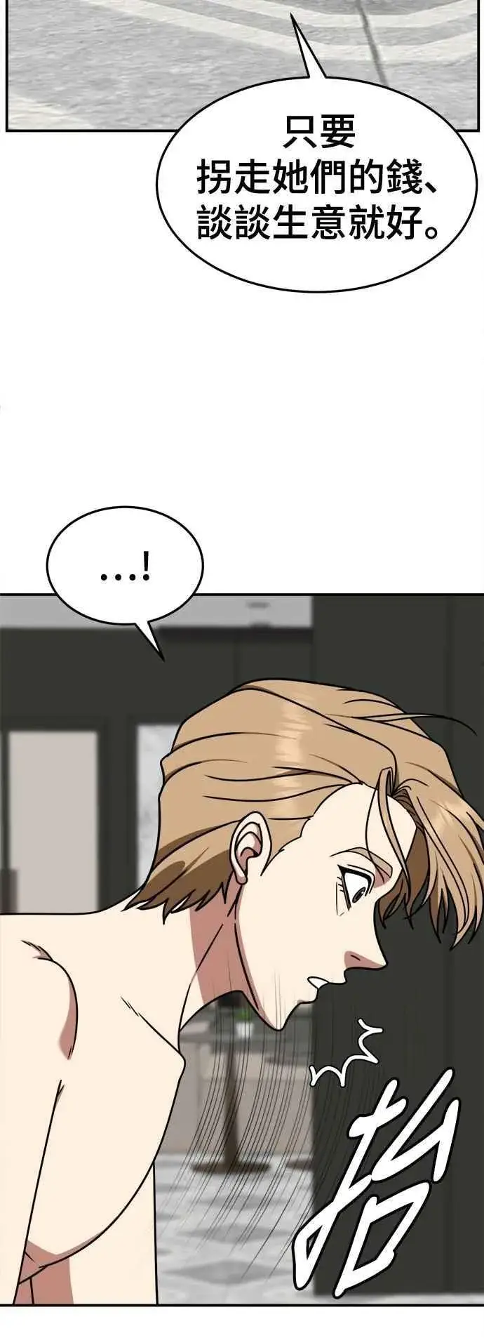 《盗脸人生》S2 赵艺彬 26图47