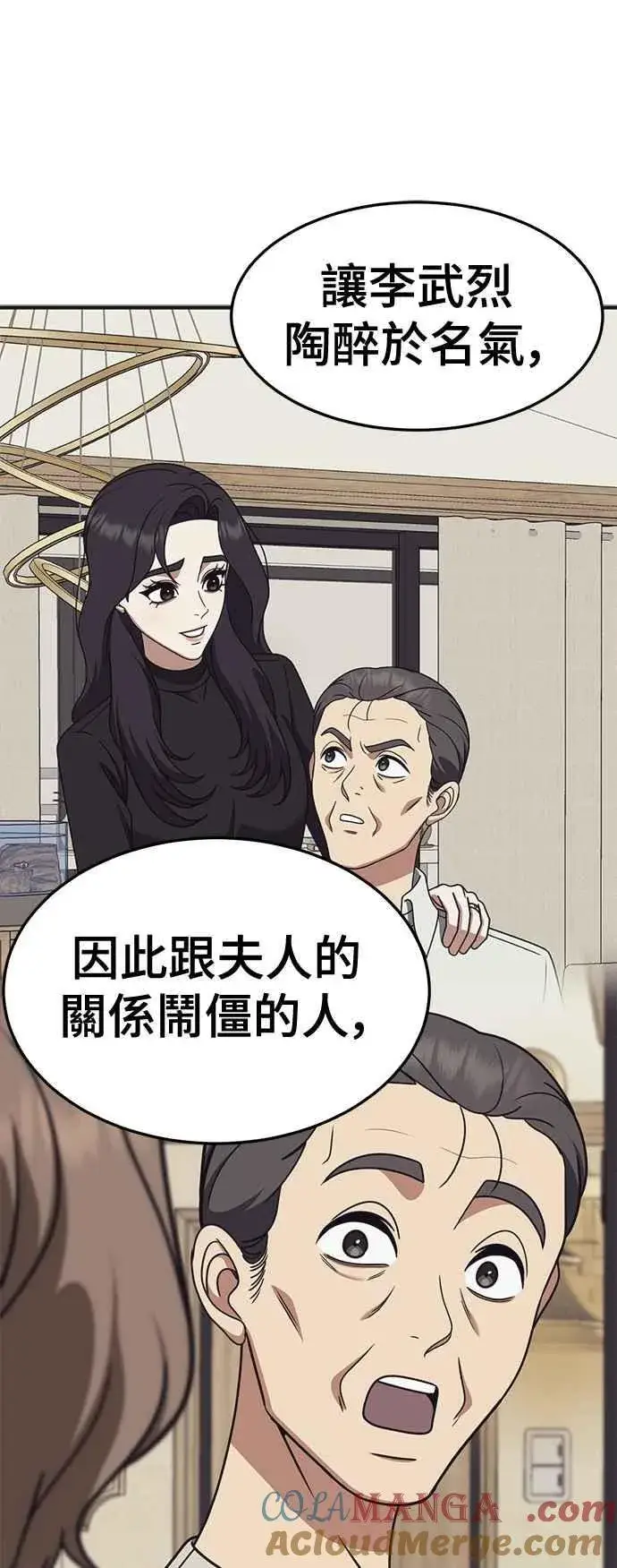《盗脸人生》S2 赵艺彬 26图49