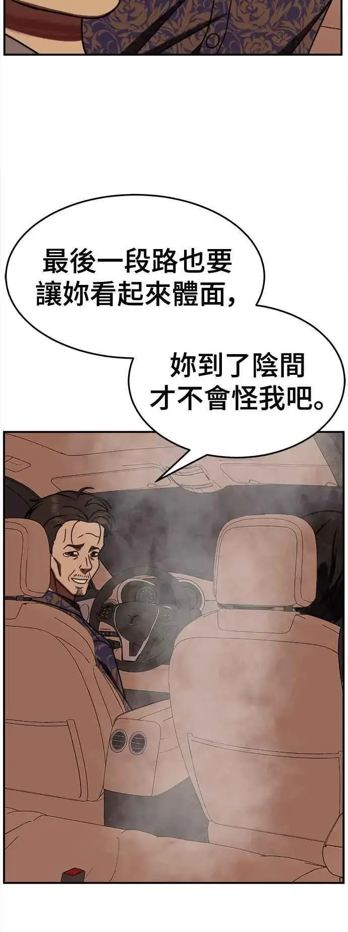 《盗脸人生》S2 赵艺彬 26图5