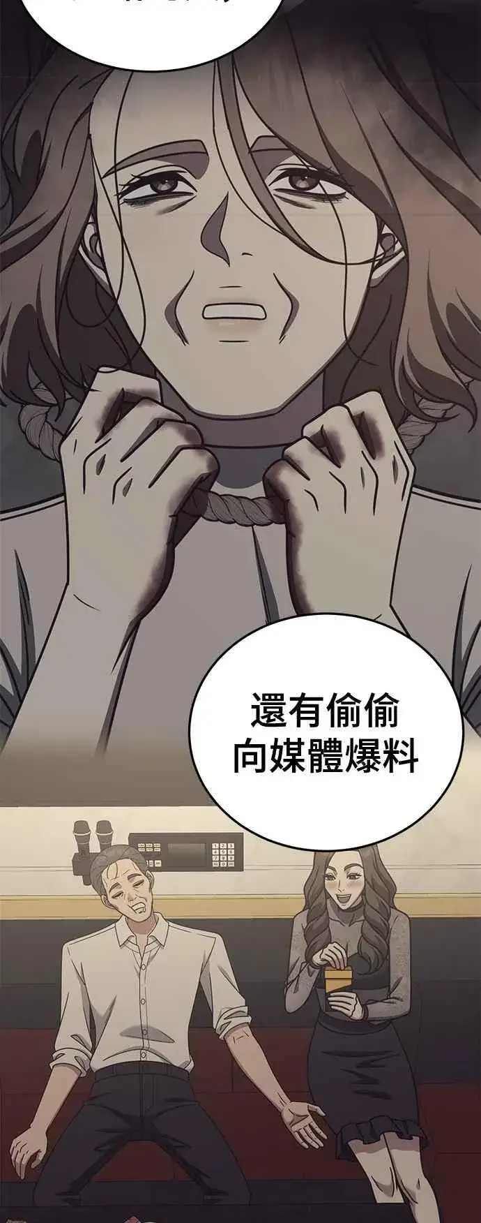 《盗脸人生》S2 赵艺彬 26图51