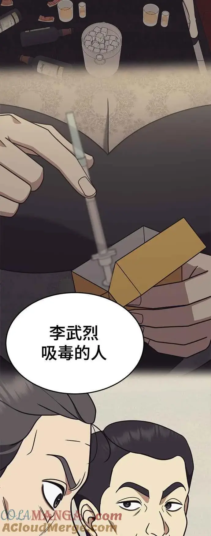 《盗脸人生》S2 赵艺彬 26图52