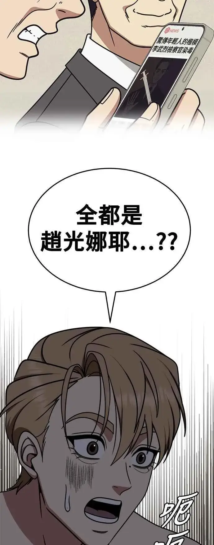 《盗脸人生》S2 赵艺彬 26图53