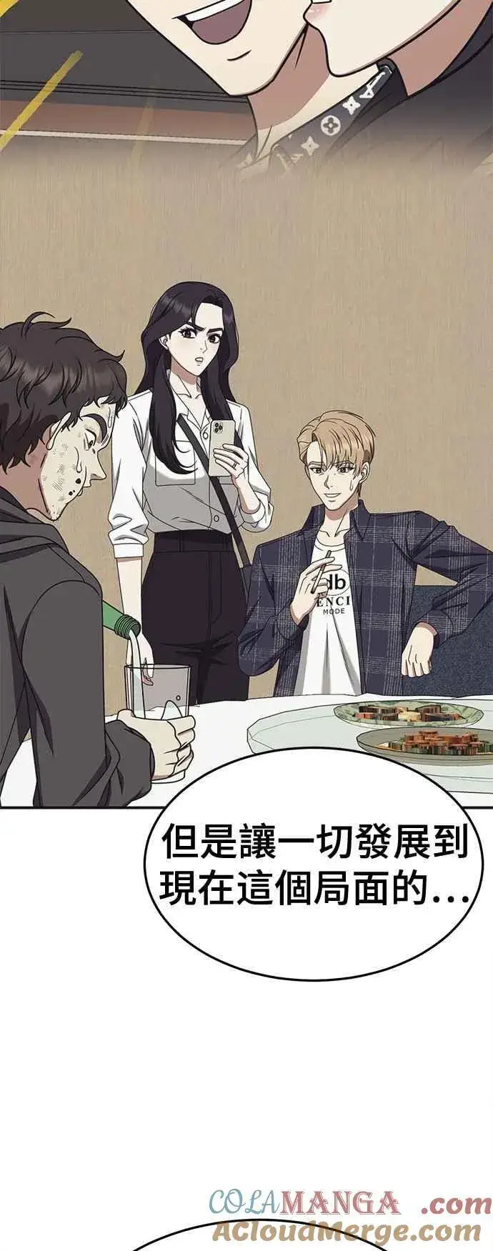 《盗脸人生》S2 赵艺彬 26图55
