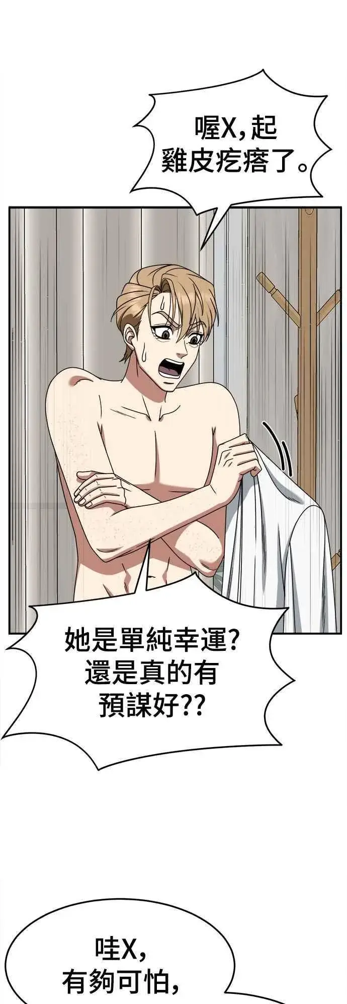 《盗脸人生》S2 赵艺彬 26图57