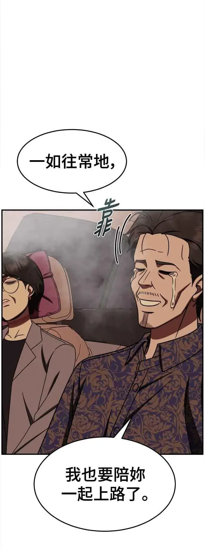 《盗脸人生》S2 赵艺彬 26图6