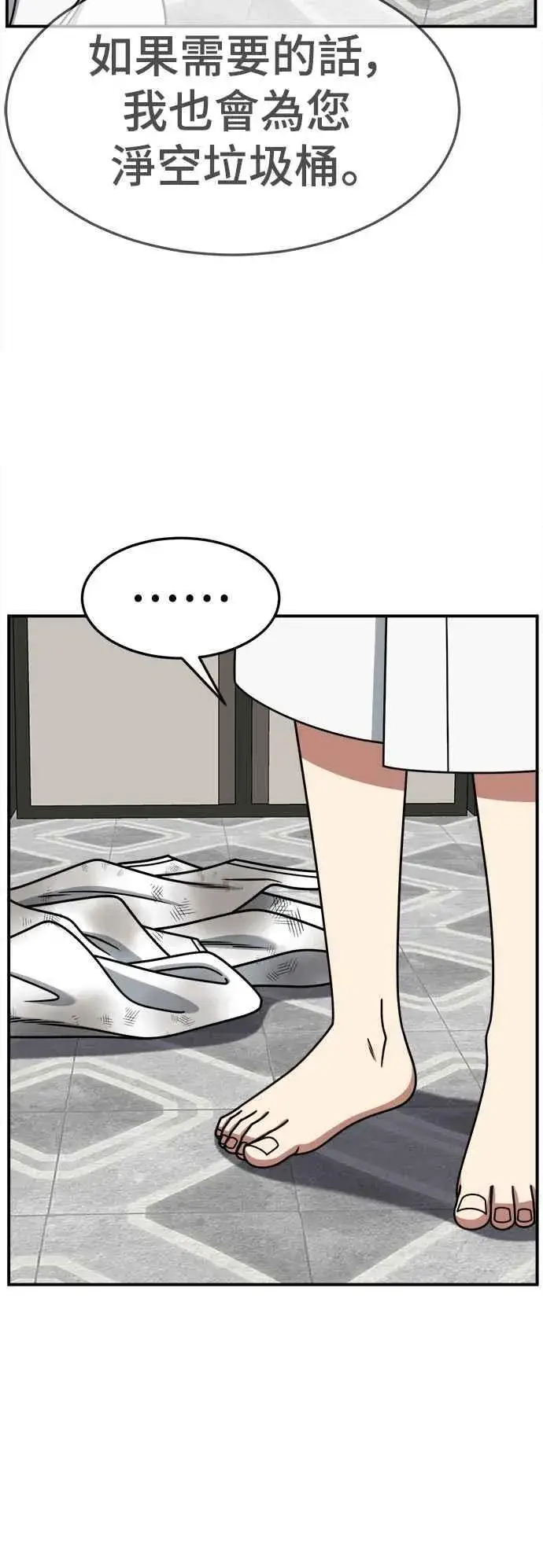 《盗脸人生》S2 赵艺彬 26图62
