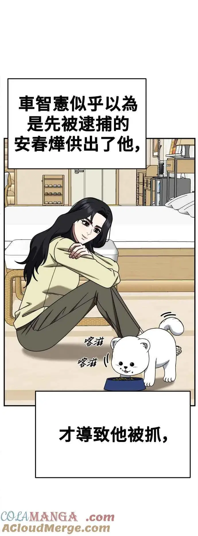 《盗脸人生》S2 赵艺彬 26图67