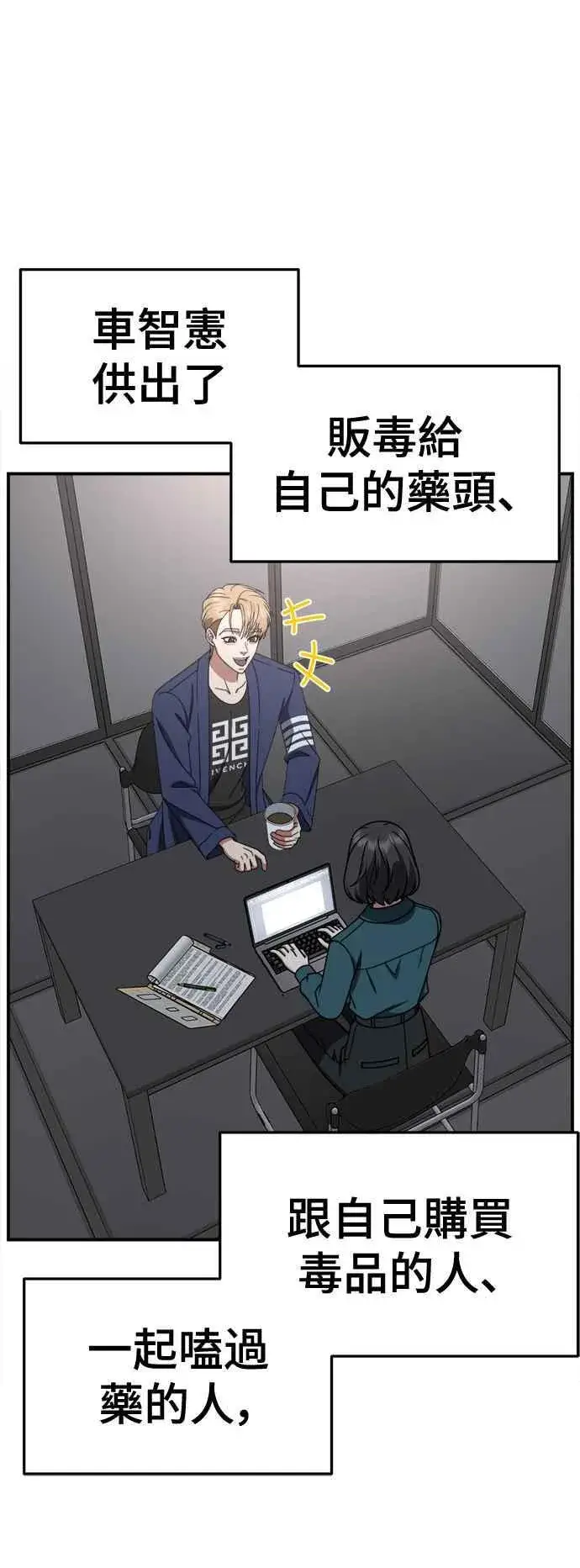 《盗脸人生》S2 赵艺彬 26图69