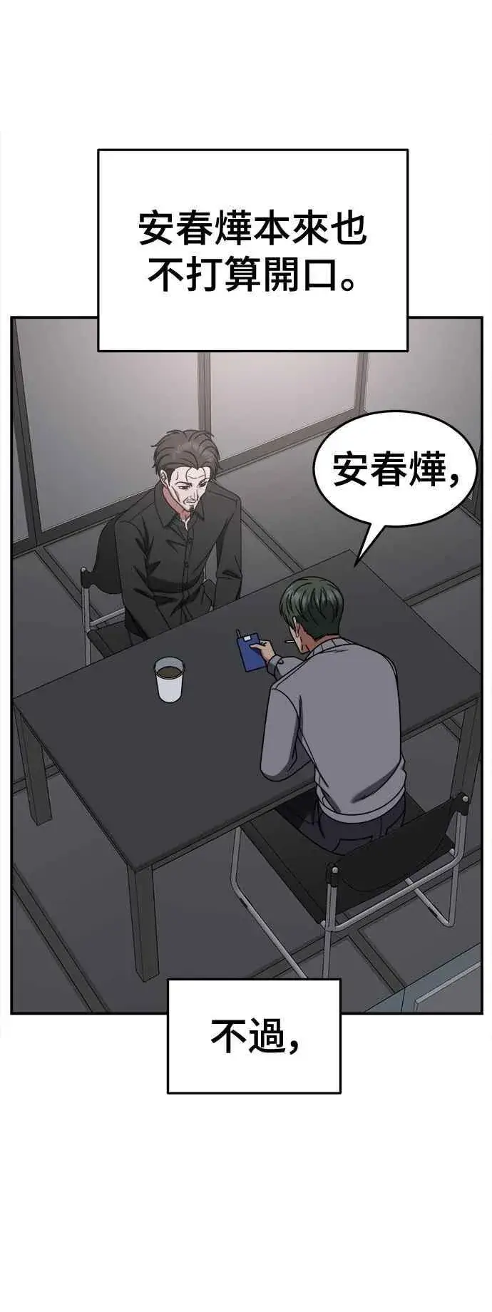 《盗脸人生》S2 赵艺彬 26图72