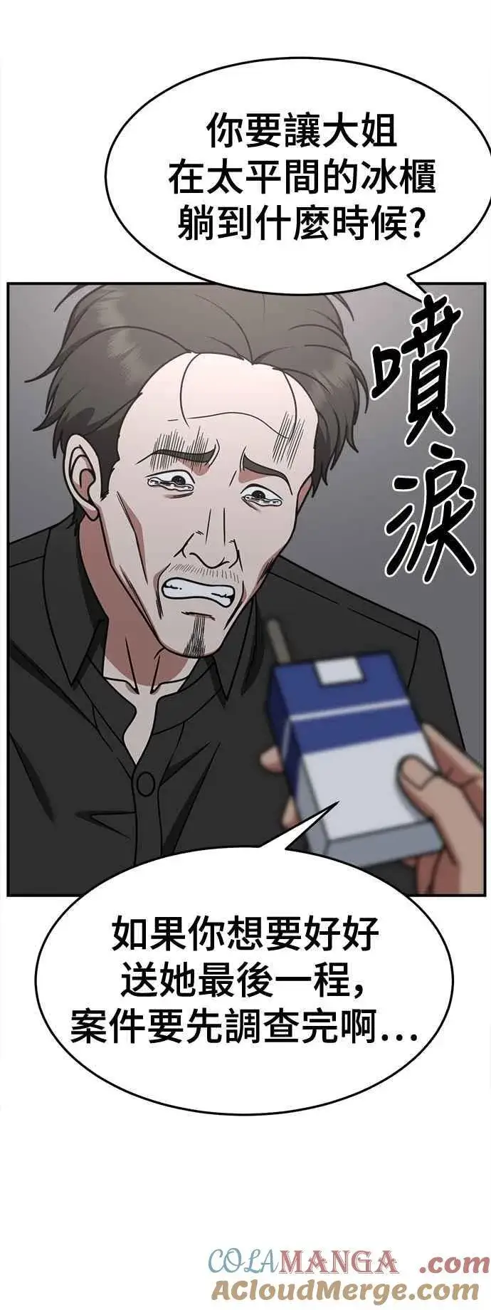 《盗脸人生》S2 赵艺彬 26图73
