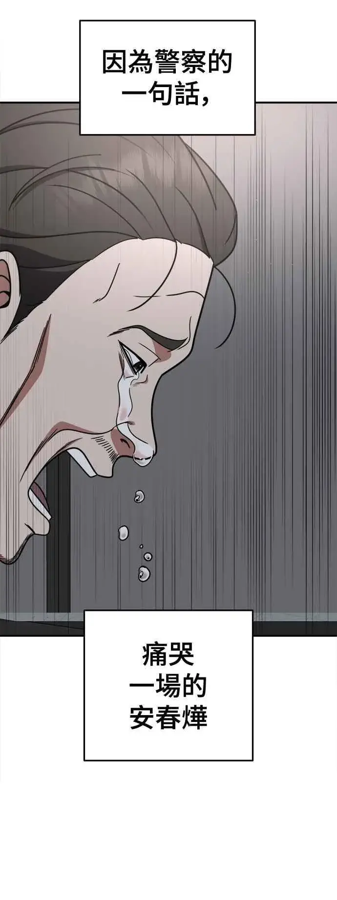 《盗脸人生》S2 赵艺彬 26图74