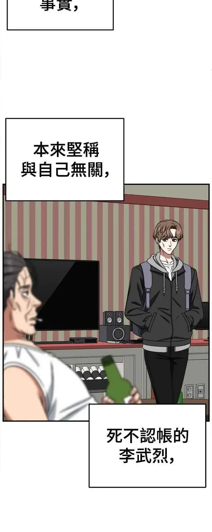 《盗脸人生》S2 赵艺彬 26图78