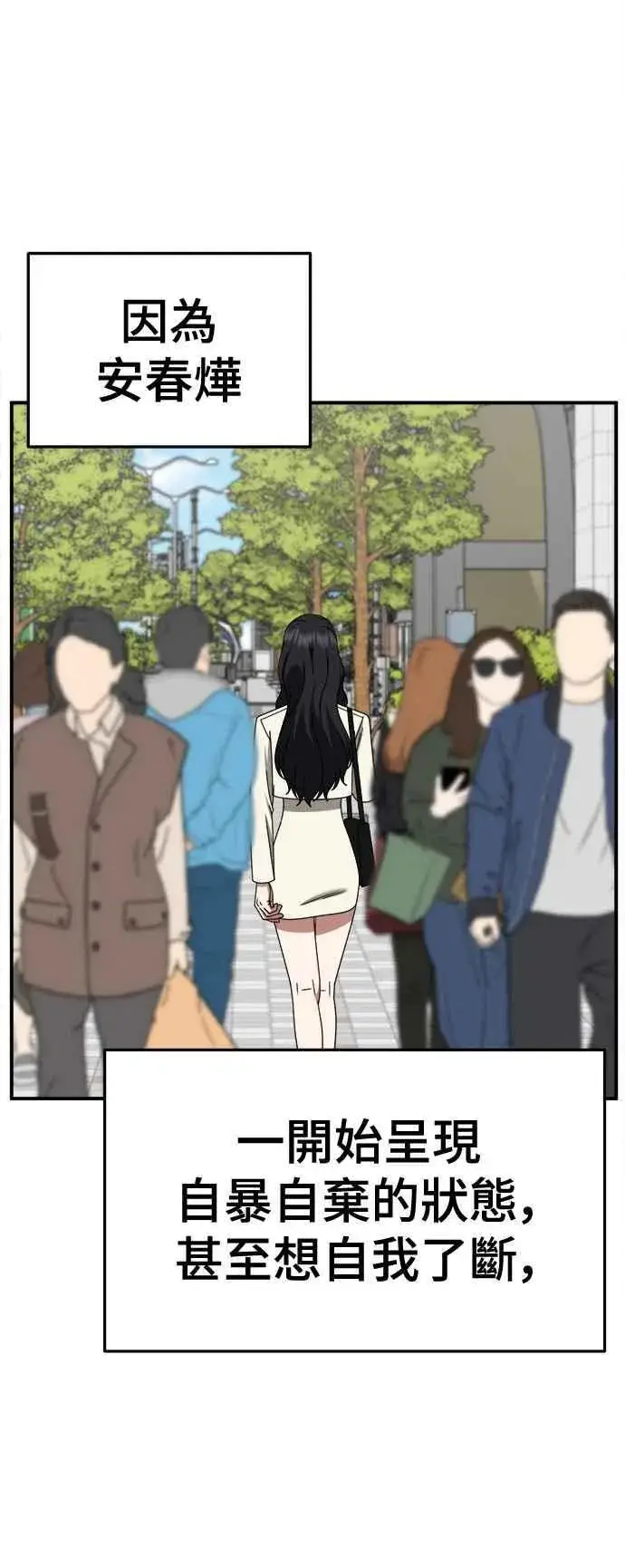 《盗脸人生》S2 赵艺彬 26图80