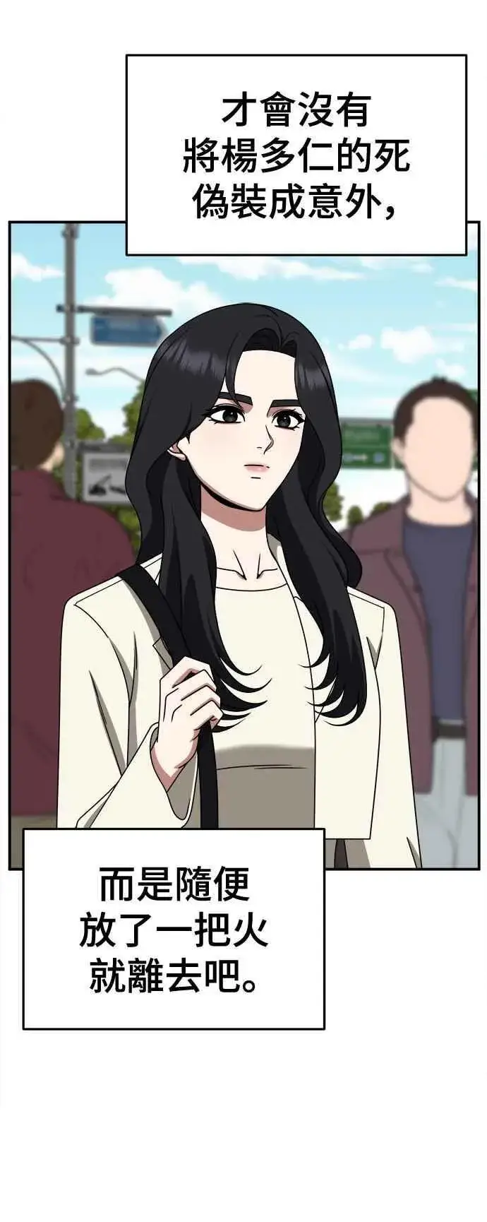 《盗脸人生》S2 赵艺彬 26图81