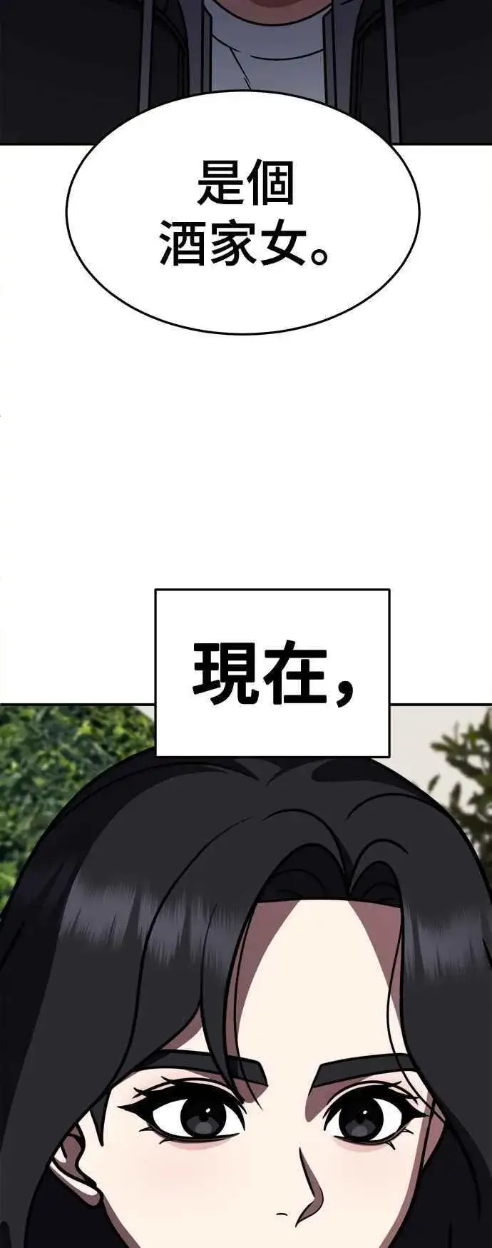 《盗脸人生》S2 赵艺彬 26图86