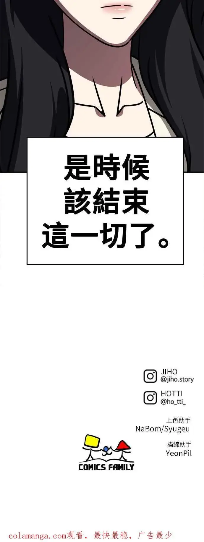 《盗脸人生》S2 赵艺彬 26图87