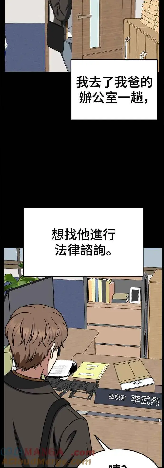 《盗脸人生》S2 赵艺彬 27图10