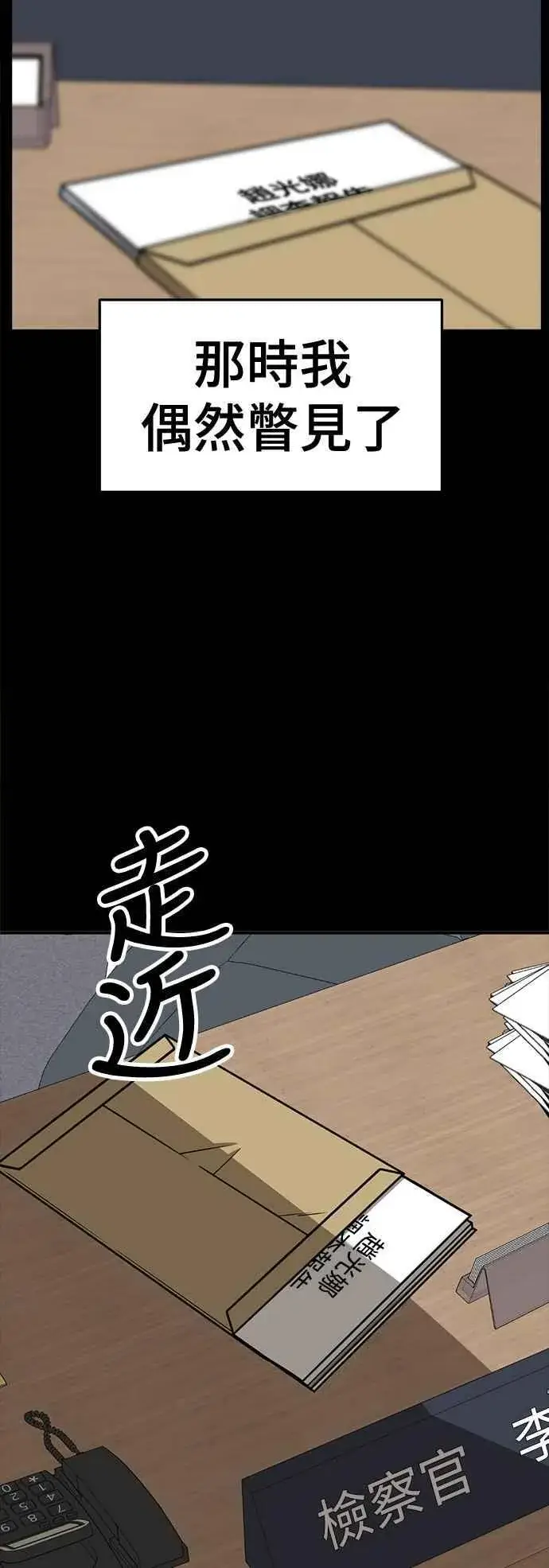 《盗脸人生》S2 赵艺彬 27图12