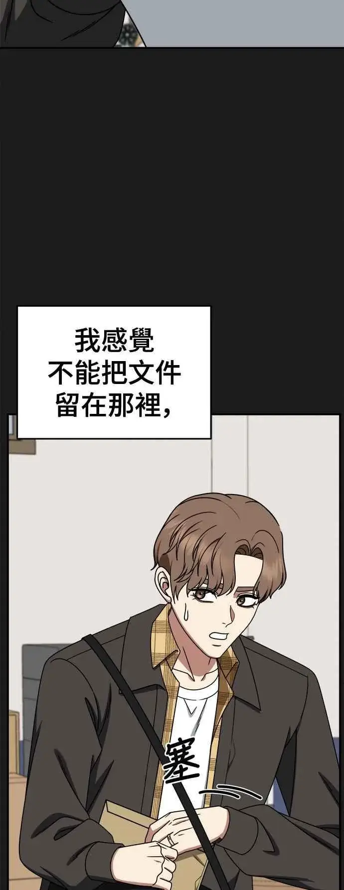 《盗脸人生》S2 赵艺彬 27图15