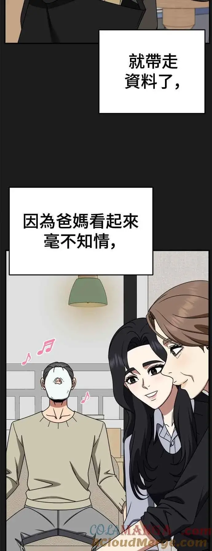 《盗脸人生》S2 赵艺彬 27图16