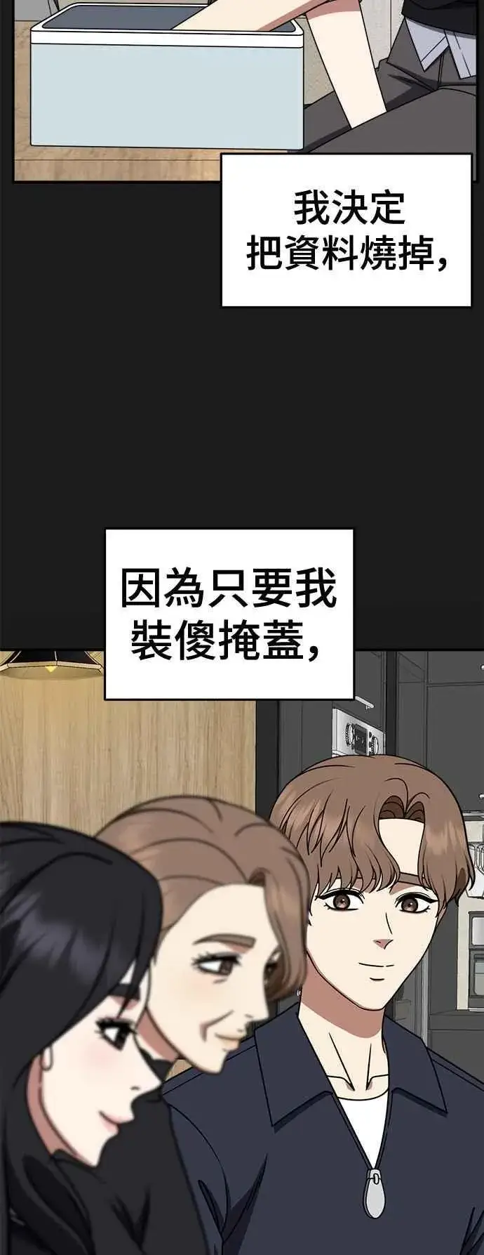 《盗脸人生》S2 赵艺彬 27图17