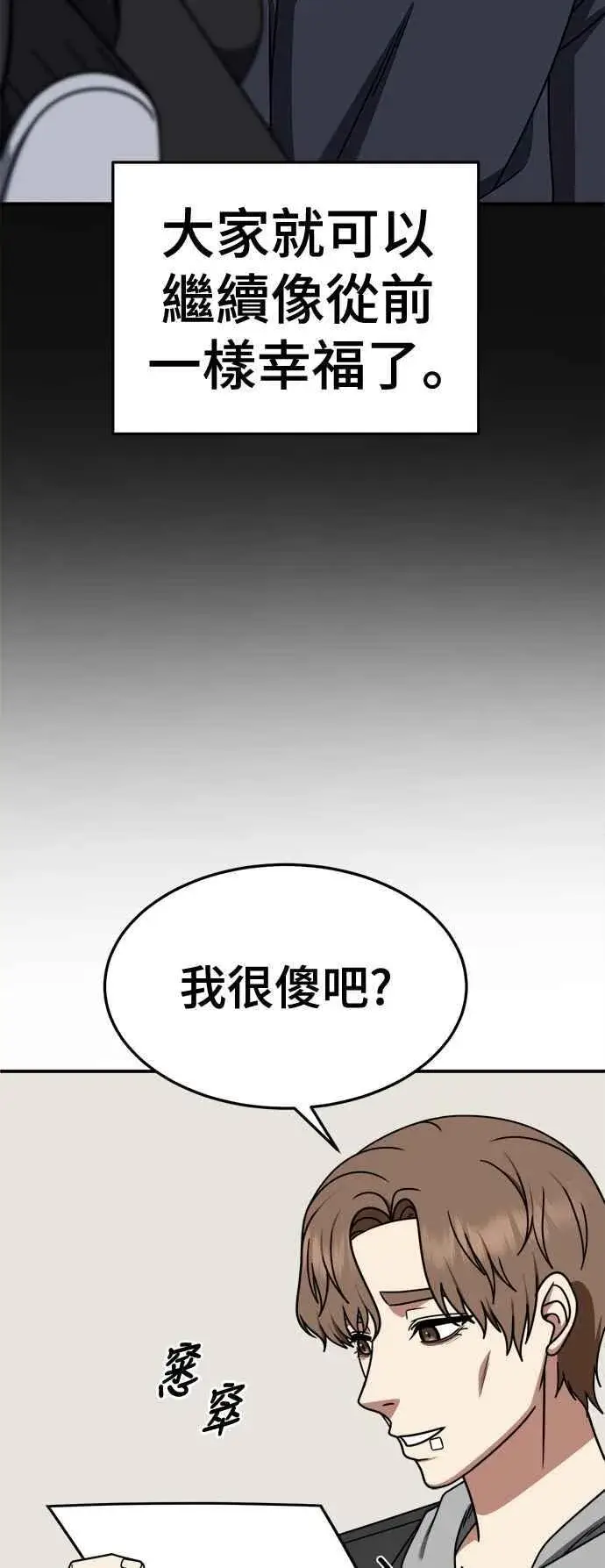 《盗脸人生》S2 赵艺彬 27图18