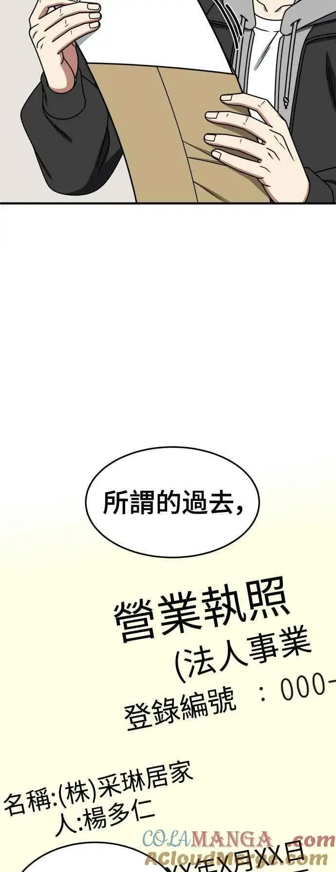 《盗脸人生》S2 赵艺彬 27图19