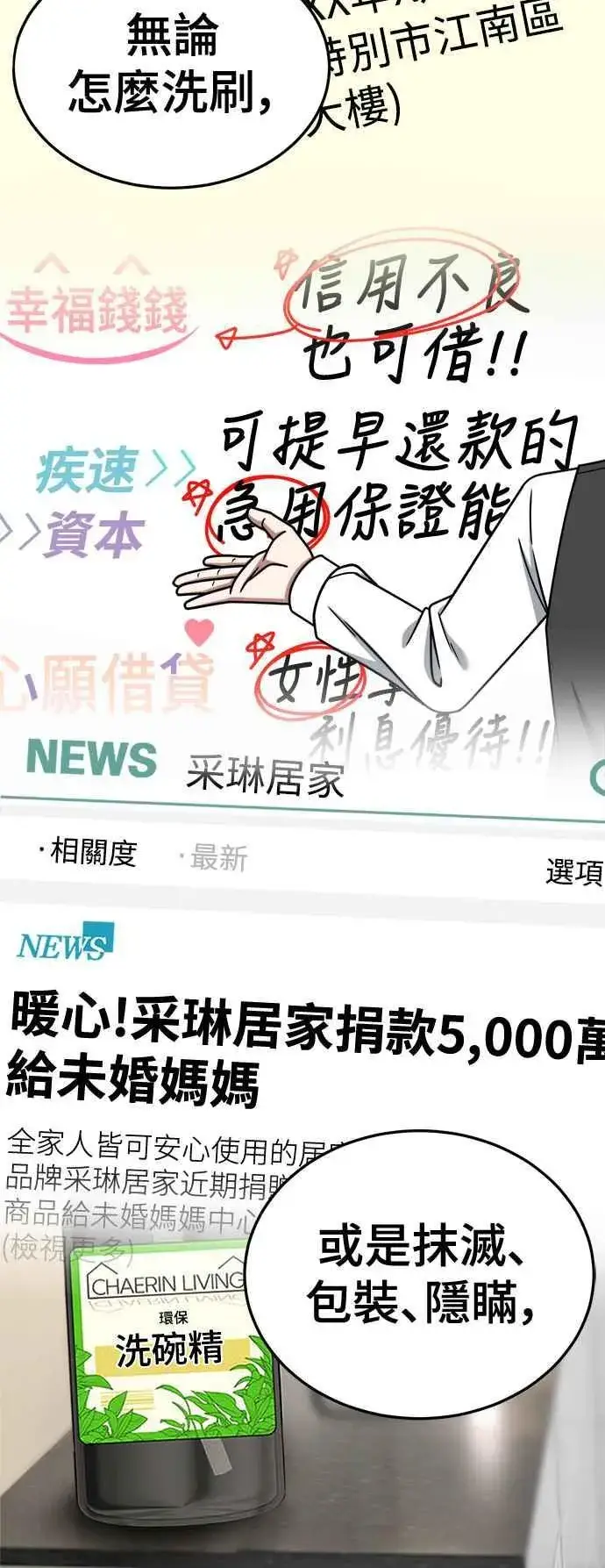 《盗脸人生》S2 赵艺彬 27图20