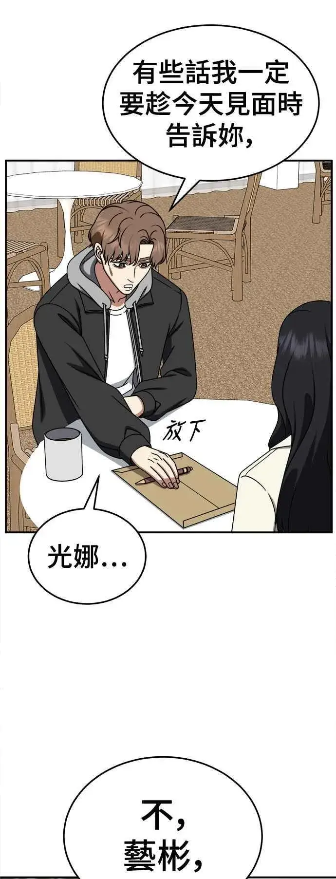 《盗脸人生》S2 赵艺彬 27图24