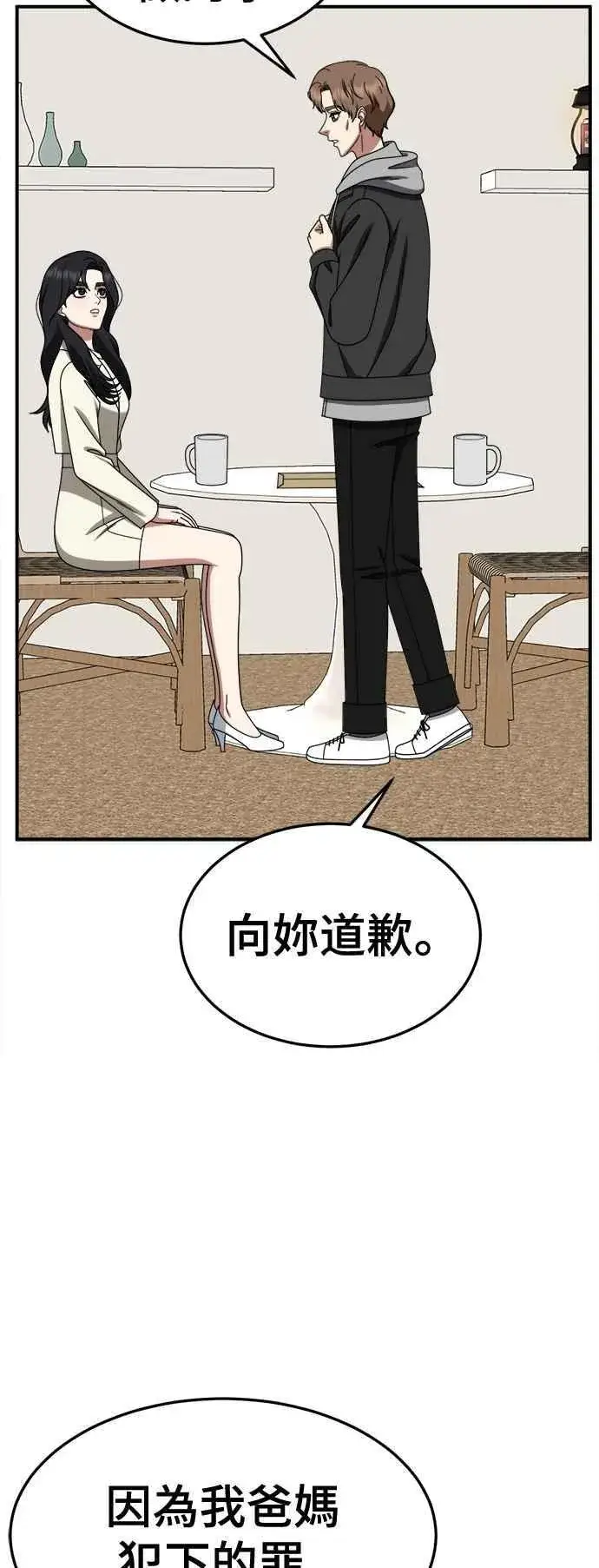 《盗脸人生》S2 赵艺彬 27图26