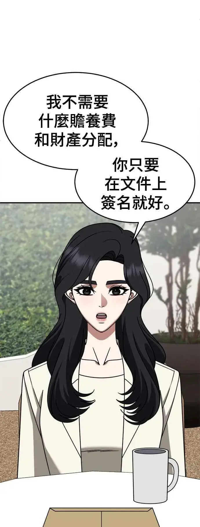 《盗脸人生》S2 赵艺彬 27图3