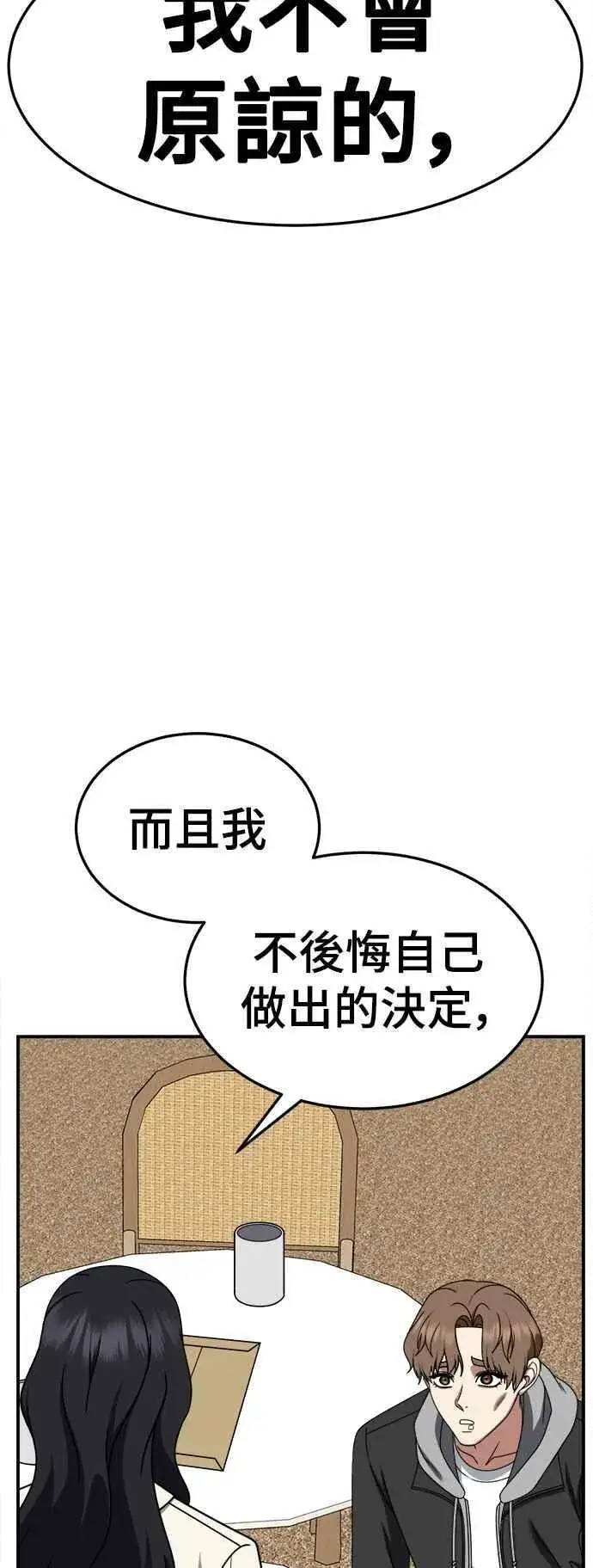《盗脸人生》S2 赵艺彬 27图32